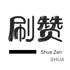 快手免费涨1000粉丝-快手作品推广,抖音6元涨粉1000爱七小帮手